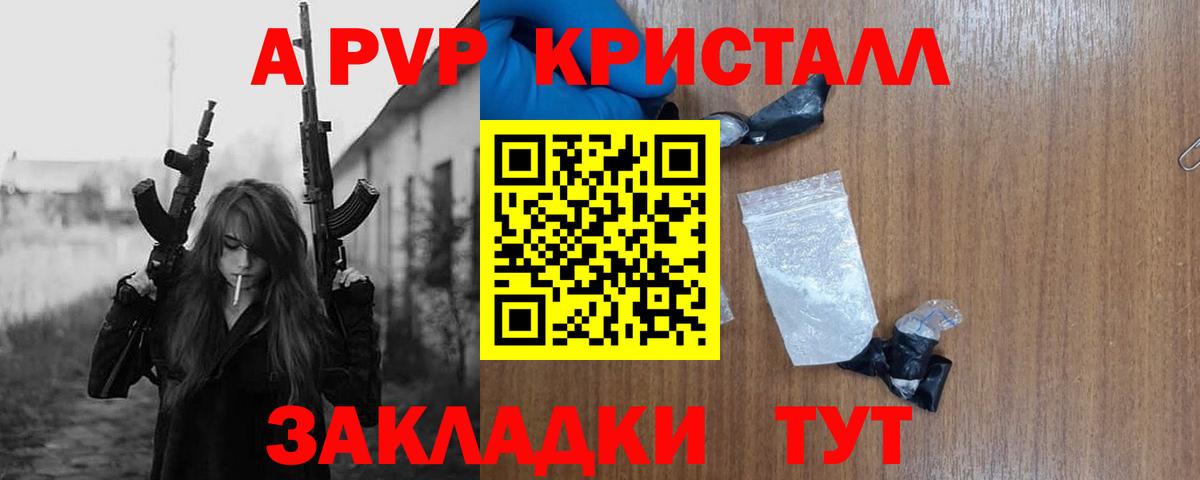 Саранск  Alfa_PVP Соль  Alpha-PVP  Альфа ПВП Соль  Вход с VPN  А ПВП СК КРИС 