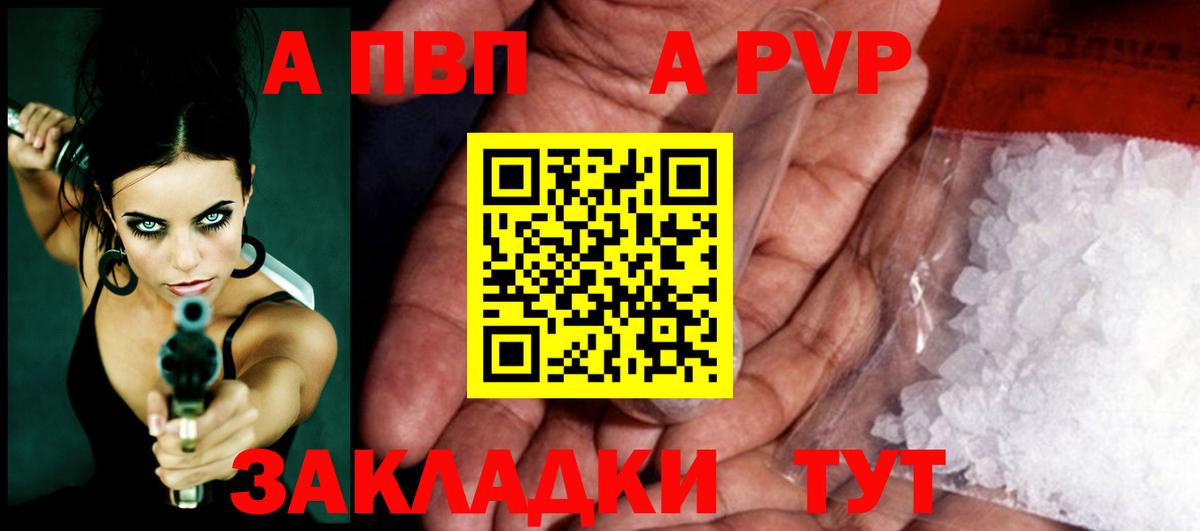 Альфа ПВП СК КРИС Саранск