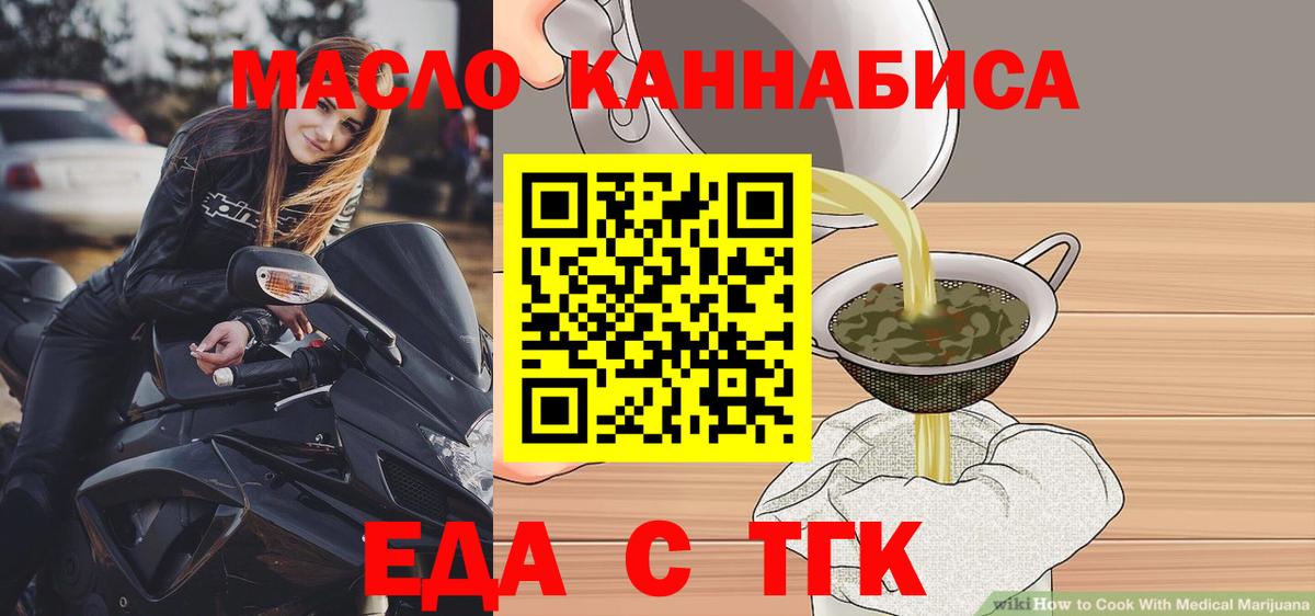 Саранск  Cannafood конопля  Вход с VPN 