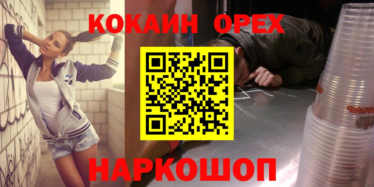 Кокаин FishScale  Кокаин Перу  Вход с VPN  Саранск 