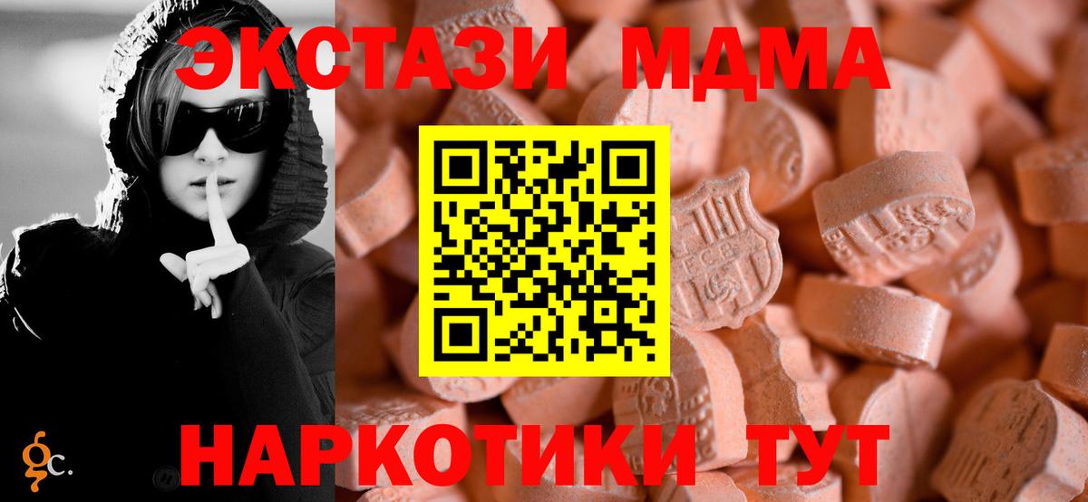 Саранск  Экстази DUBAI  Вход с VPN 