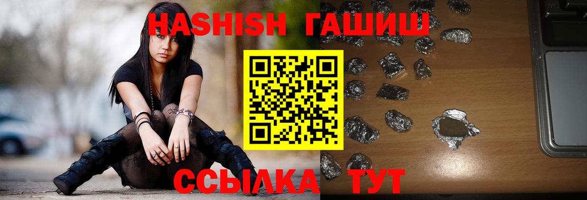 ГАШ хэш Саранск