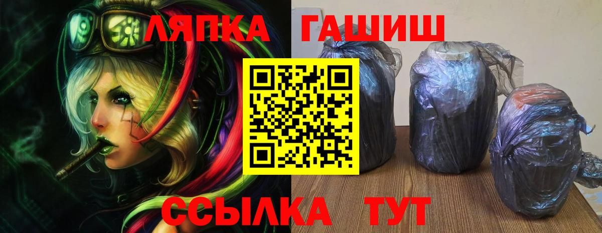 Гашиш Изолятор  Вход с VPN  ГАШ hashish  Саранск 