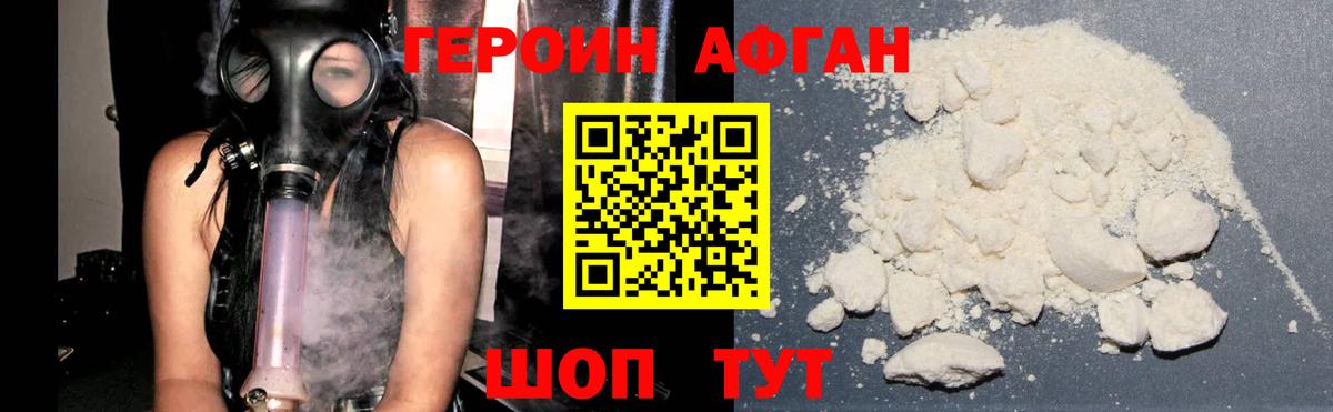 ГЕРОИН Heroin  Вход с VPN  Саранск 