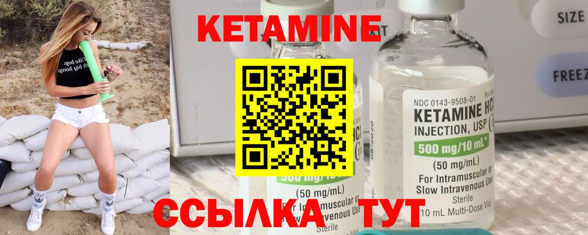 Кетамин ketamine  Вход с VPN  Саранск  Кетамин VHQ 