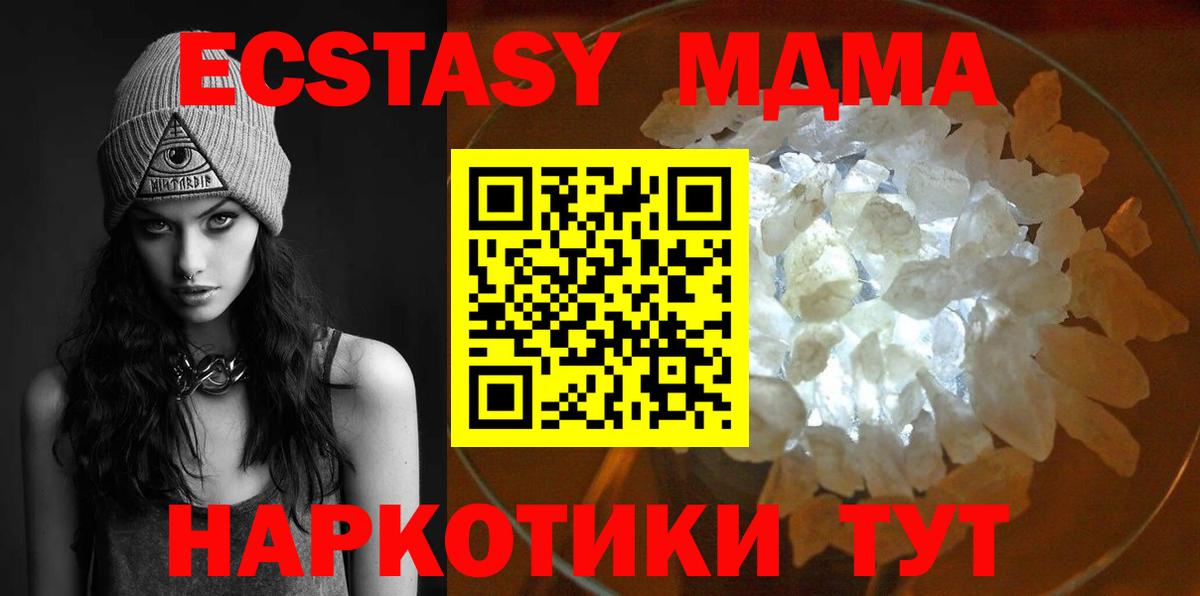 MDMA Molly  Вход с VPN  Саранск  MDMA кристаллы 