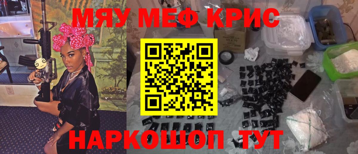 Саранск  Мефедрон mephedrone  Мефедрон  Вход с VPN 