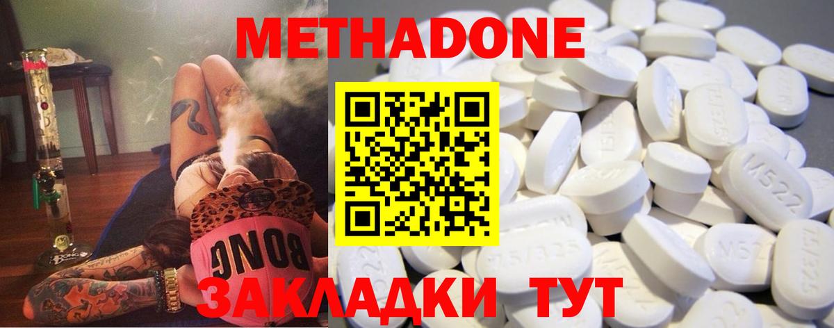 Метадон кристалл  Вход с VPN  Саранск 