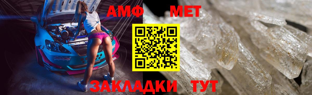 Саранск  МЕТАМФЕТАМИН мет  Вход с VPN  МЕТАМФЕТАМИН мет 