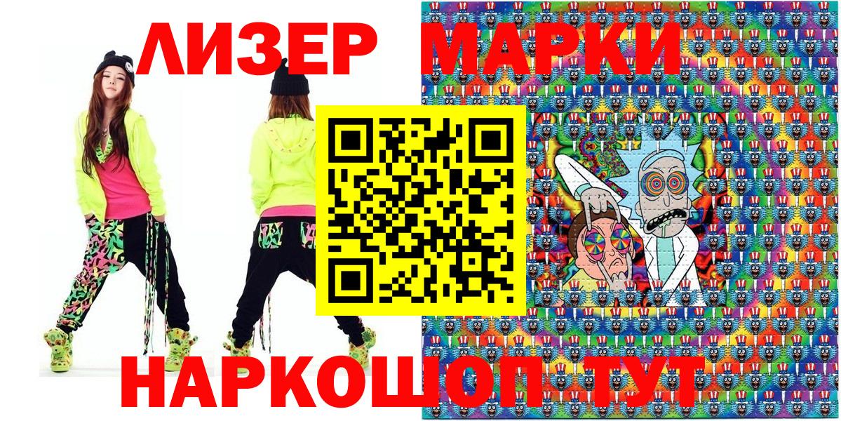 Марки 25I-NBOMe 1,5мг  Марки 25I-NBOMe 1,5мг  Вход с VPN  Саранск 