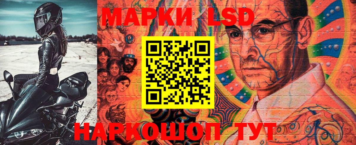 Наркотические марки 1,8мг Саранск