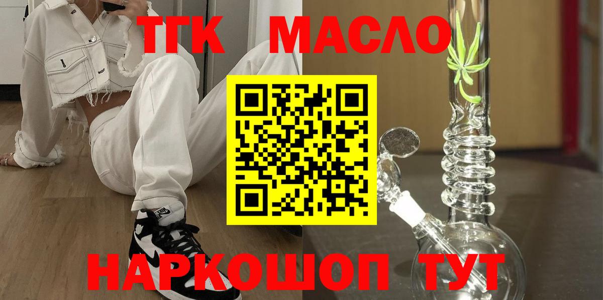 ТГК вейп Саранск