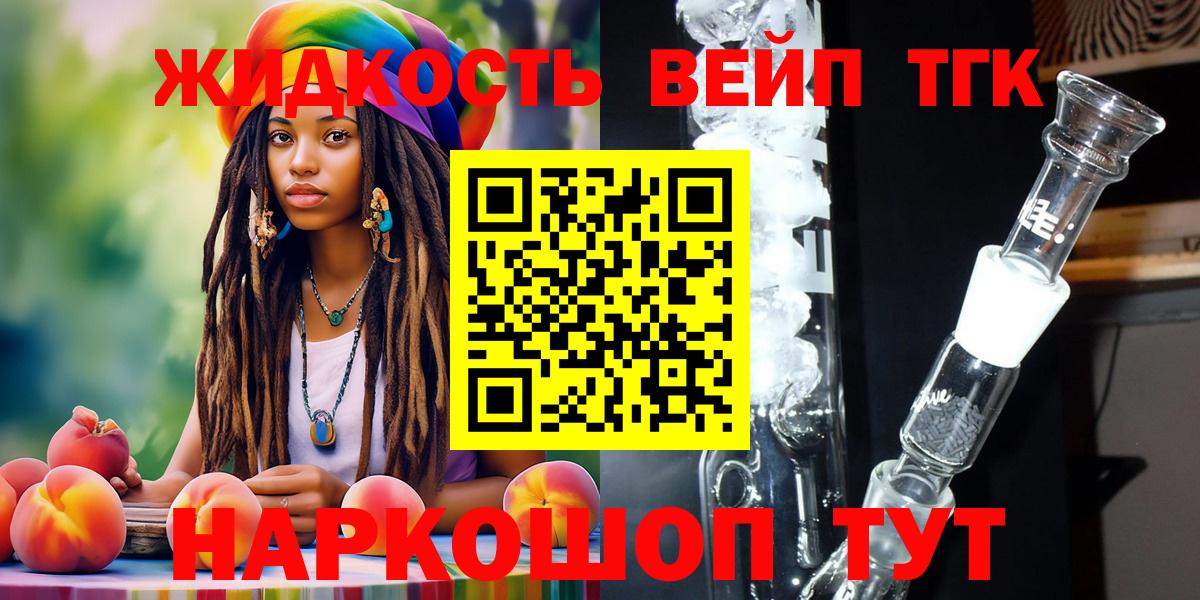 ТГК Wax  Вход с VPN  хочу наркоту  Саранск 