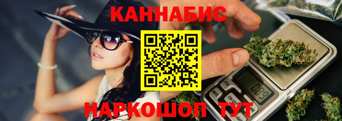 Каннабис MAZAR Саранск